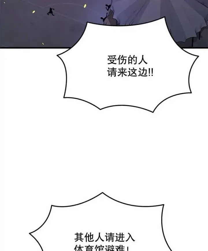 漫画《神级英雄们的继承者》60.觉醒热第80张图