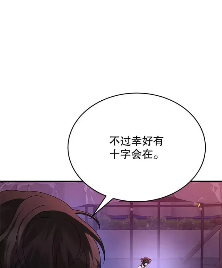漫画《神级英雄们的继承者》60.觉醒热第84张图
