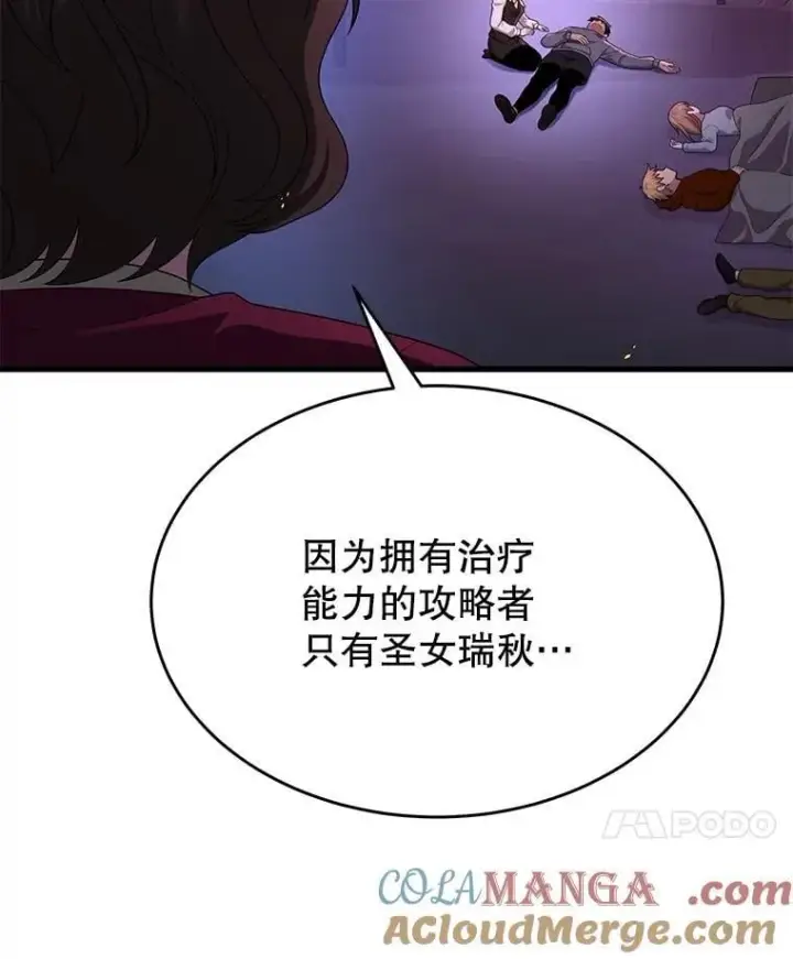 漫画《神级英雄们的继承者》60.觉醒热第85张图
