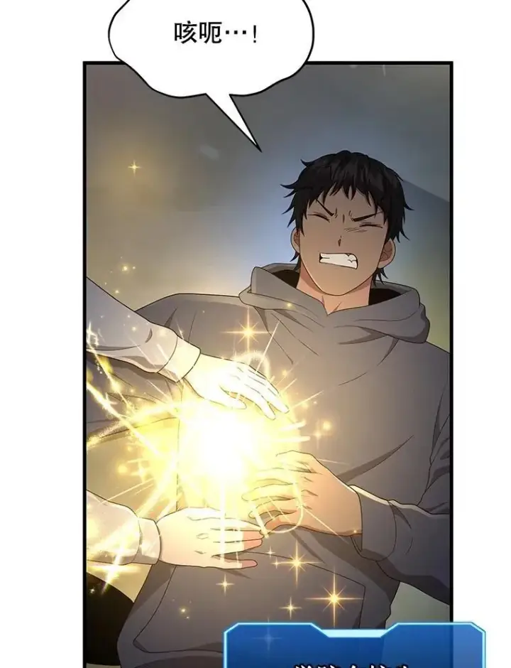 漫画《神级英雄们的继承者》60.觉醒热第88张图