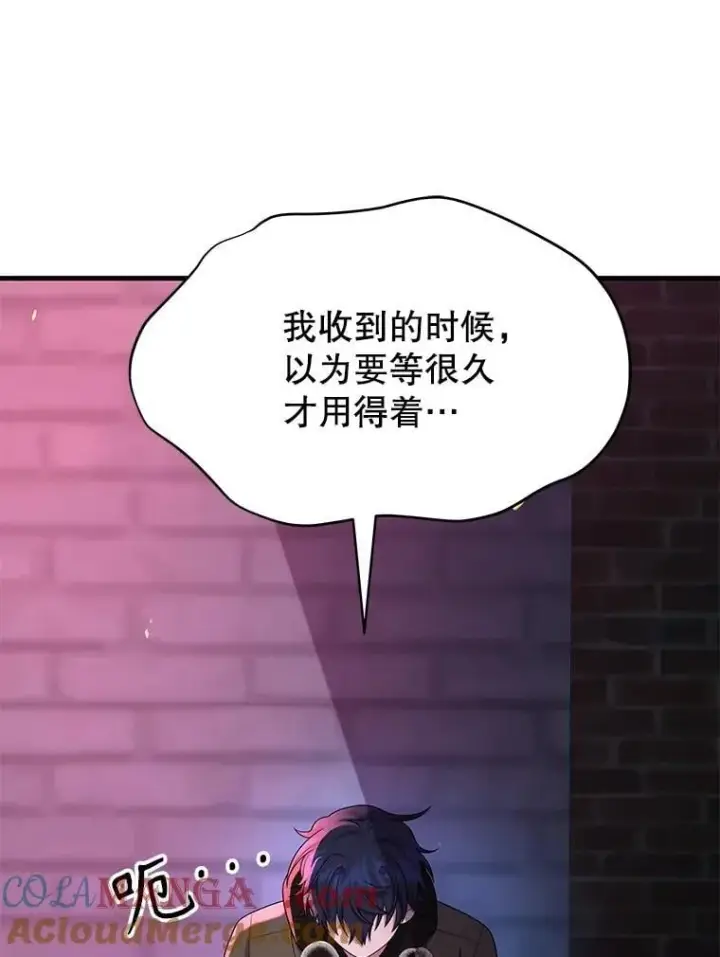 漫画《神级英雄们的继承者》60.觉醒热第9张图