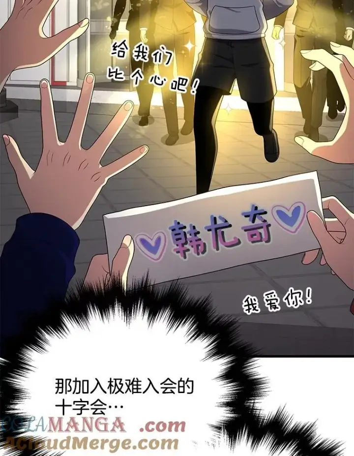 漫画《神级英雄们的继承者》60.觉醒热第97张图