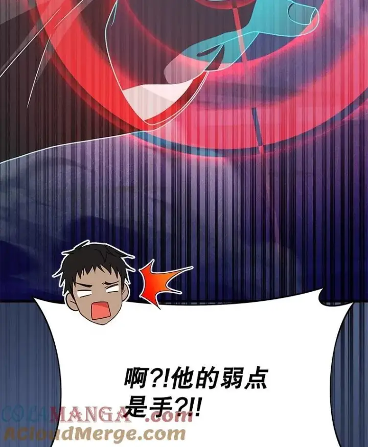 漫画《神级英雄们的继承者》61.神级英雄们的继承者第101张图