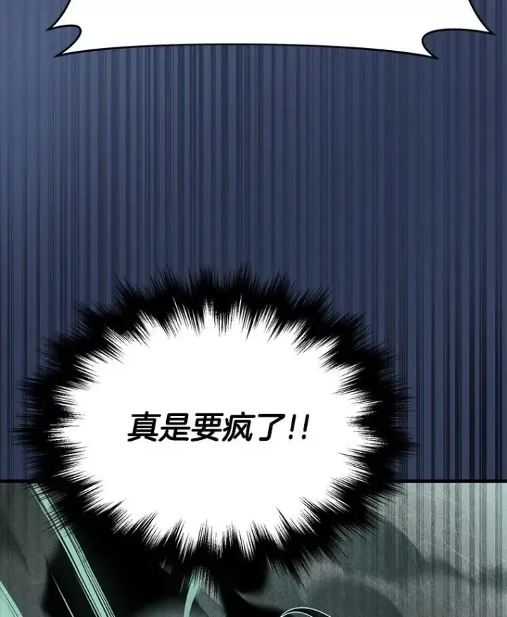 漫画《神级英雄们的继承者》61.神级英雄们的继承者第102张图