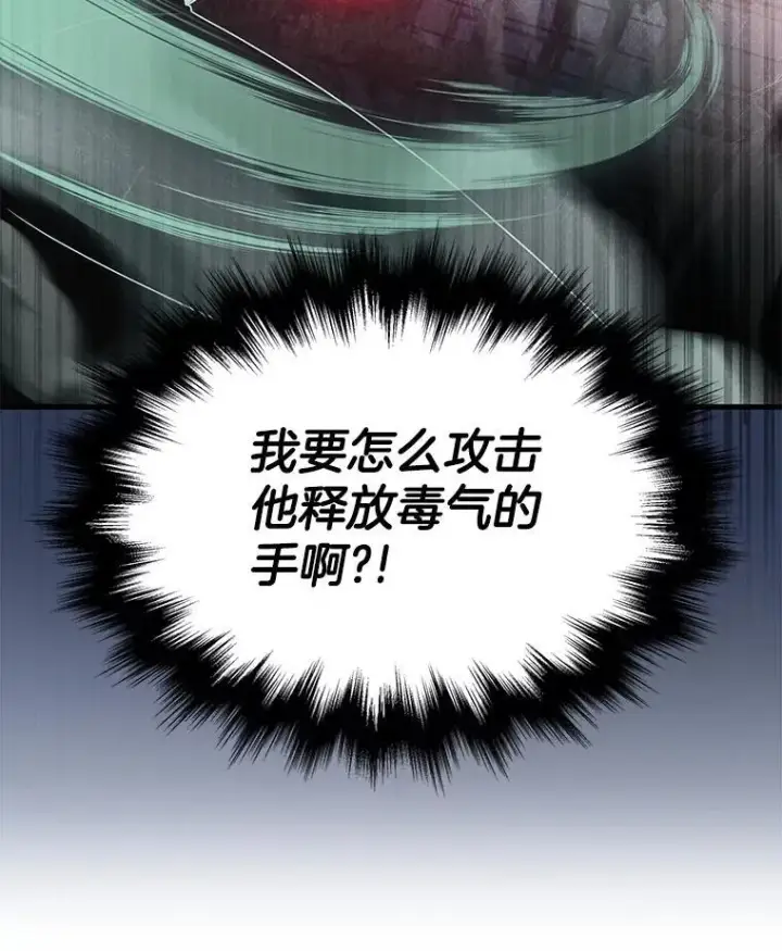 漫画《神级英雄们的继承者》61.神级英雄们的继承者第104张图