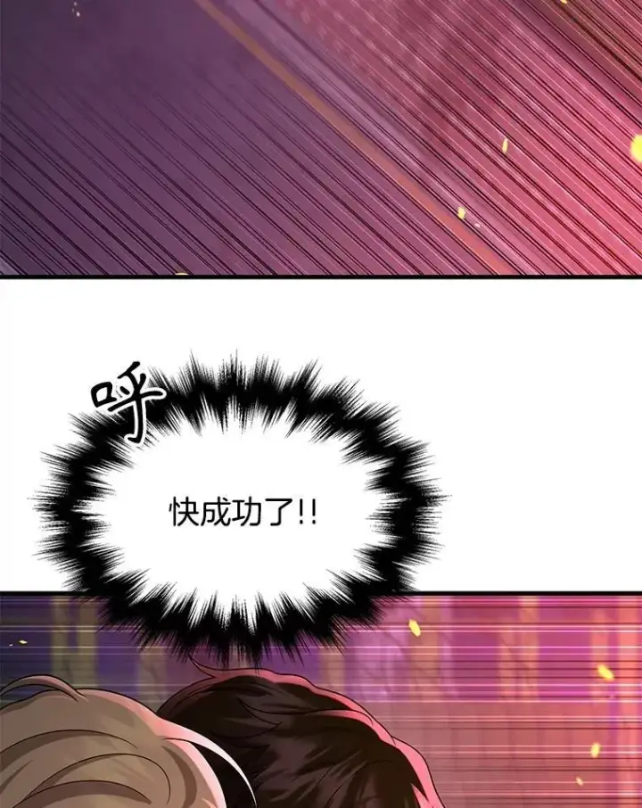 漫画《神级英雄们的继承者》61.神级英雄们的继承者第108张图