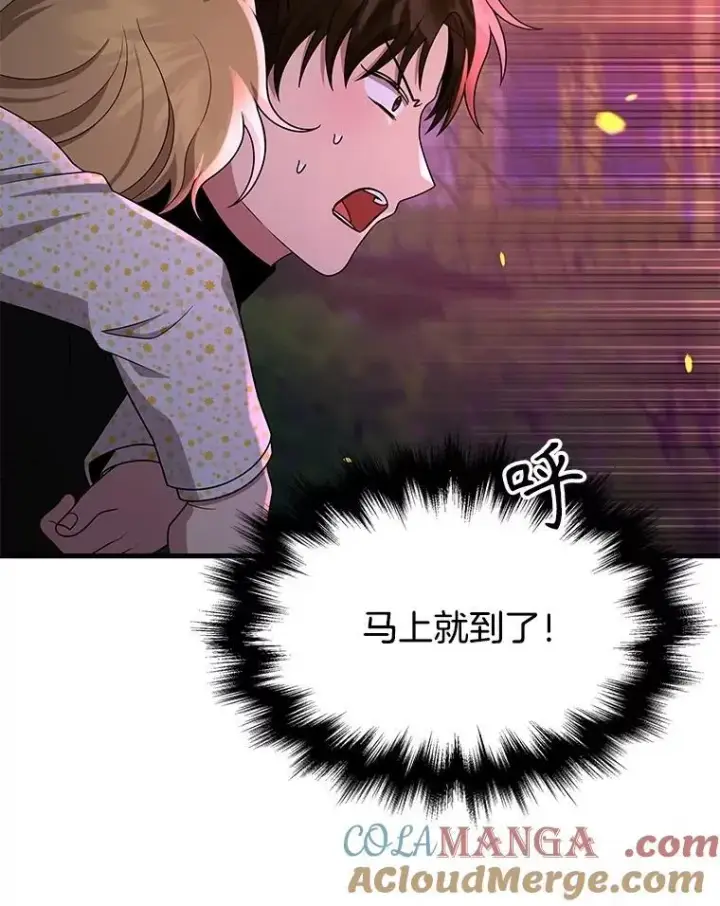 漫画《神级英雄们的继承者》61.神级英雄们的继承者第109张图