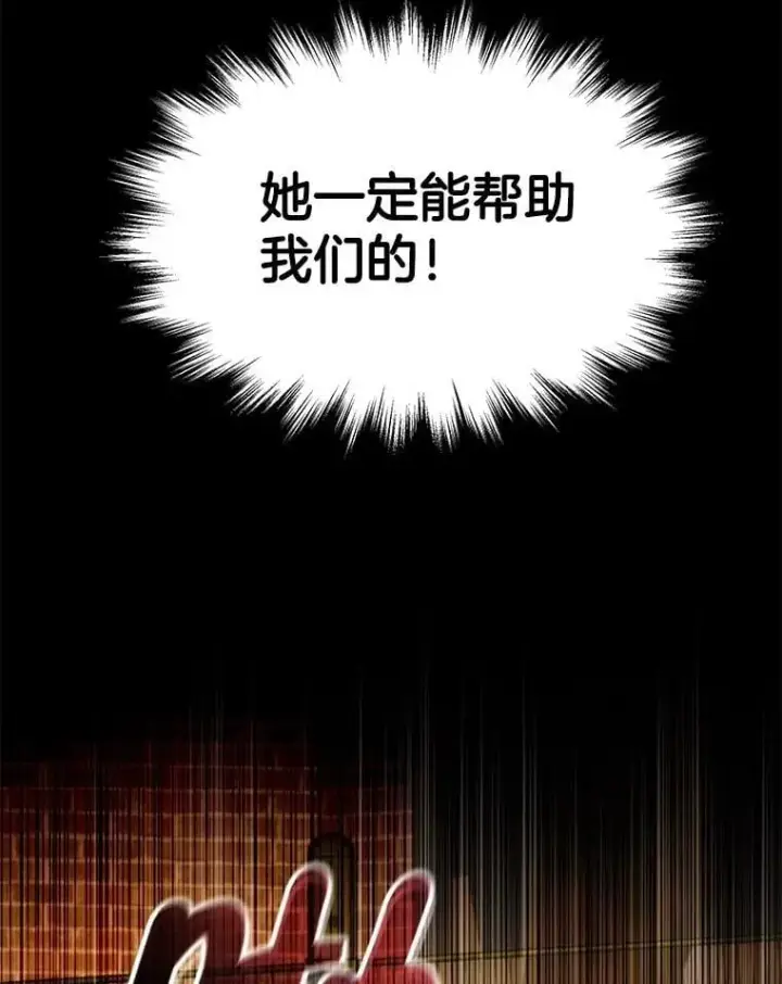 漫画《神级英雄们的继承者》61.神级英雄们的继承者第112张图