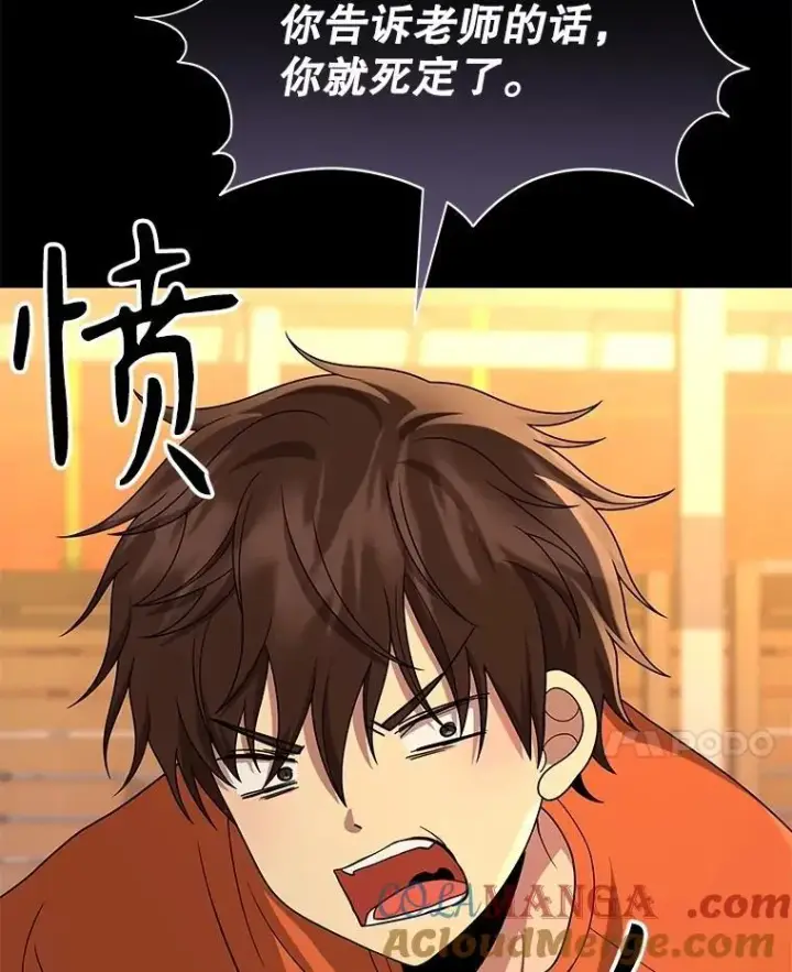 漫画《神级英雄们的继承者》61.神级英雄们的继承者第117张图