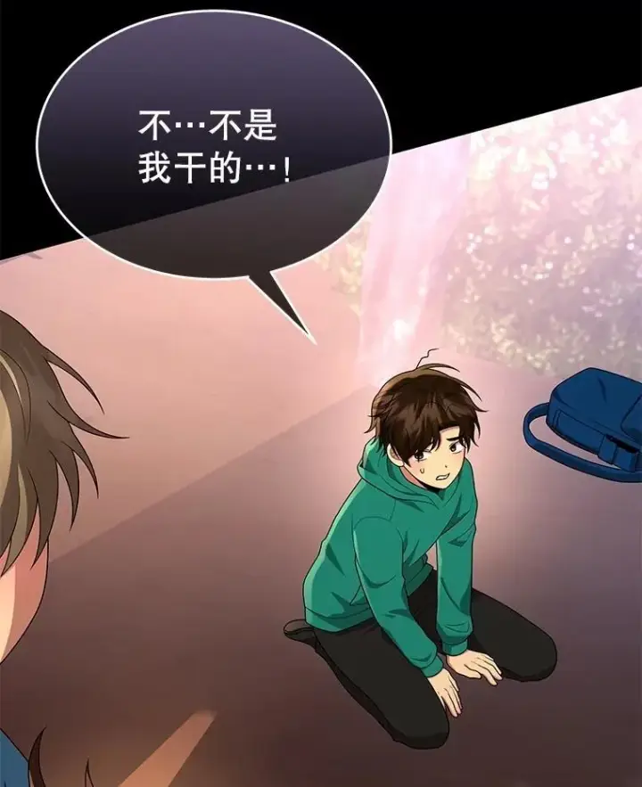漫画《神级英雄们的继承者》61.神级英雄们的继承者第119张图