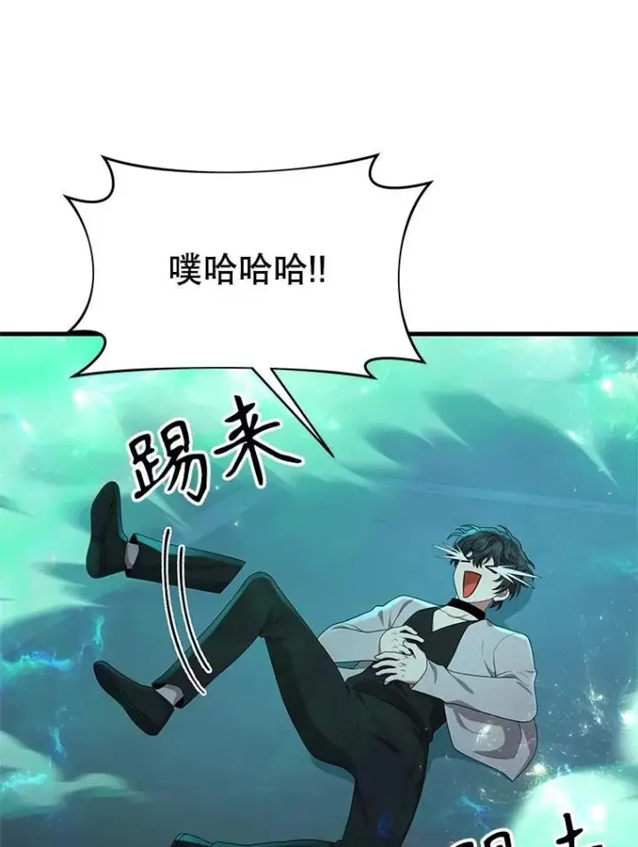 漫画《神级英雄们的继承者》61.神级英雄们的继承者第12张图