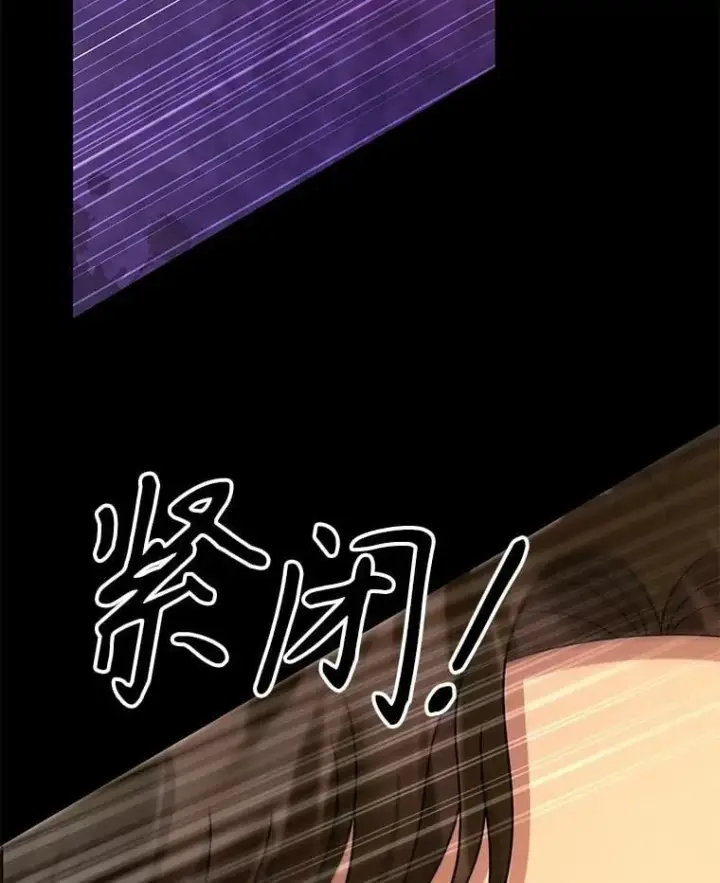 漫画《神级英雄们的继承者》61.神级英雄们的继承者第122张图