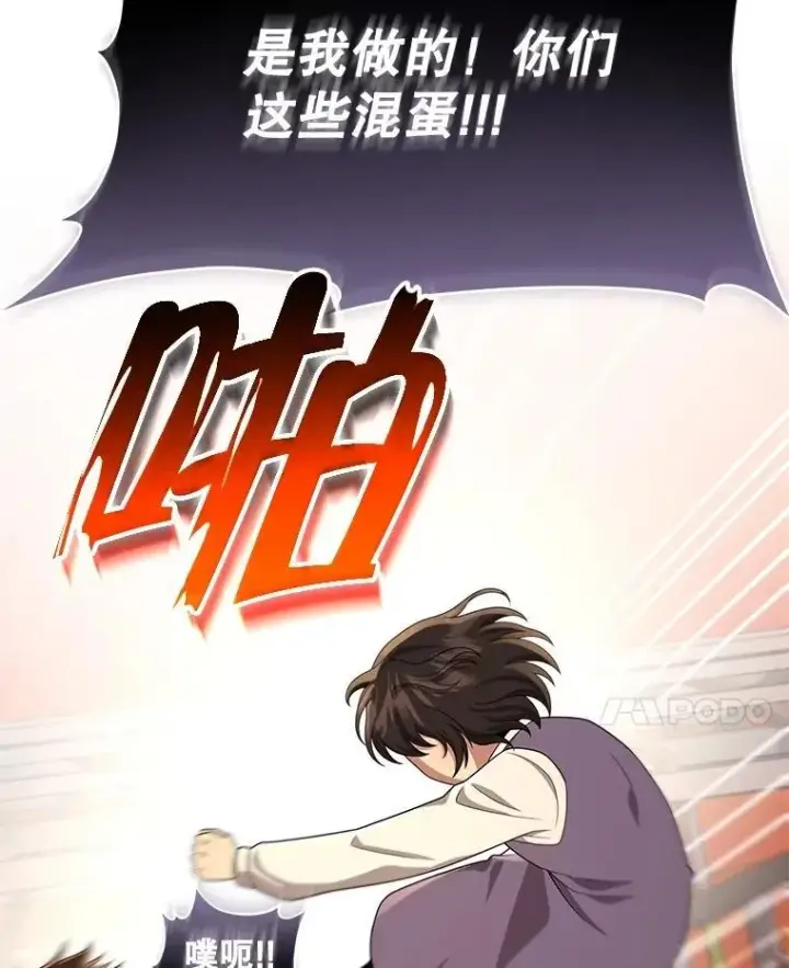 漫画《神级英雄们的继承者》61.神级英雄们的继承者第124张图