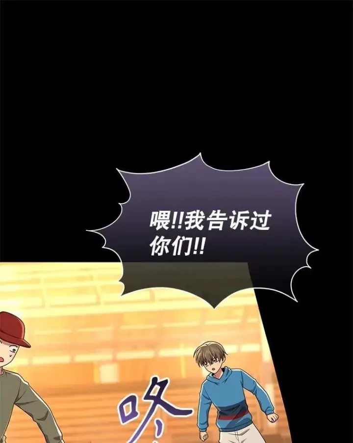 漫画《神级英雄们的继承者》61.神级英雄们的继承者第126张图