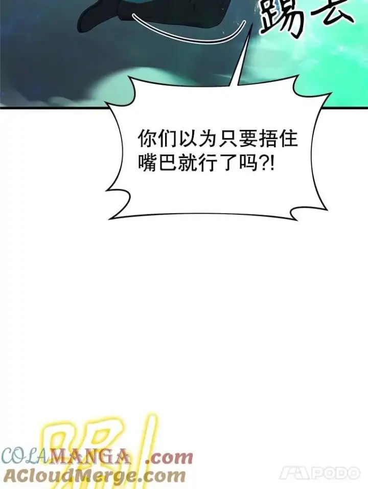漫画《神级英雄们的继承者》61.神级英雄们的继承者第13张图