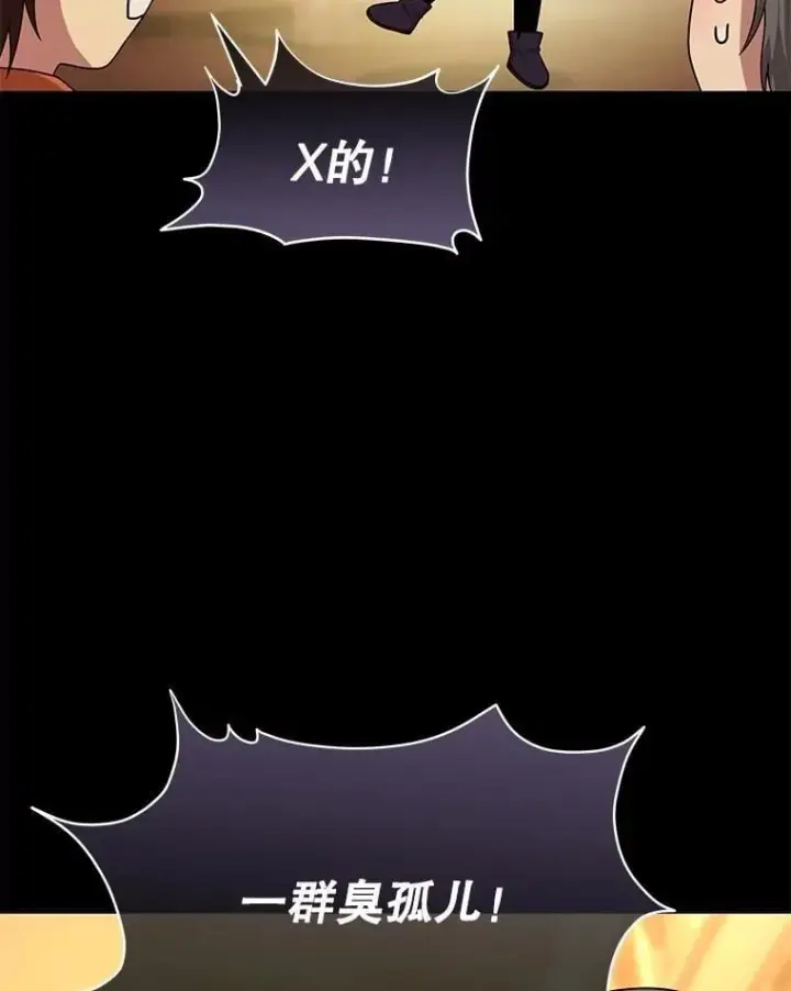 漫画《神级英雄们的继承者》61.神级英雄们的继承者第132张图