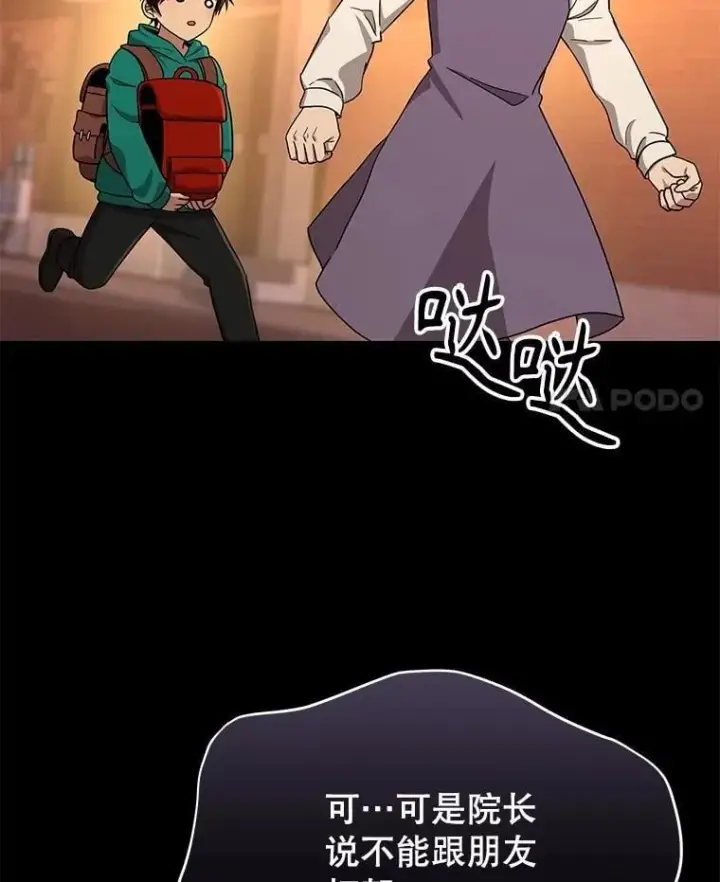 漫画《神级英雄们的继承者》61.神级英雄们的继承者第138张图