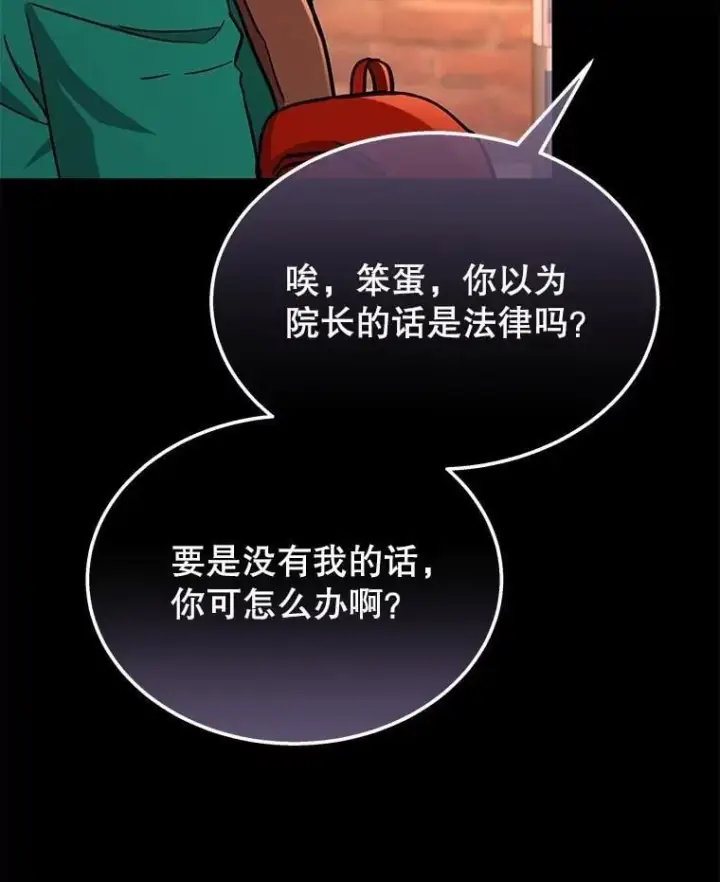 漫画《神级英雄们的继承者》61.神级英雄们的继承者第140张图