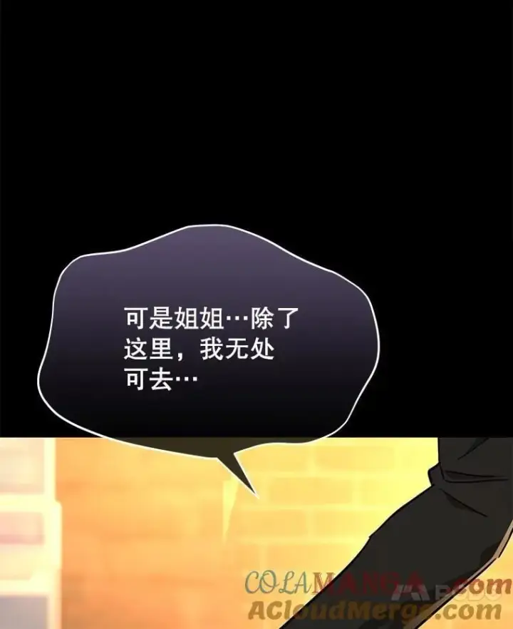 漫画《神级英雄们的继承者》61.神级英雄们的继承者第141张图