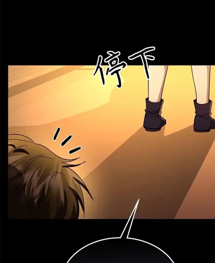 漫画《神级英雄们的继承者》61.神级英雄们的继承者第143张图