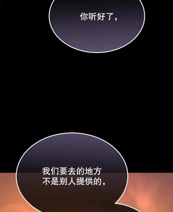 漫画《神级英雄们的继承者》61.神级英雄们的继承者第144张图