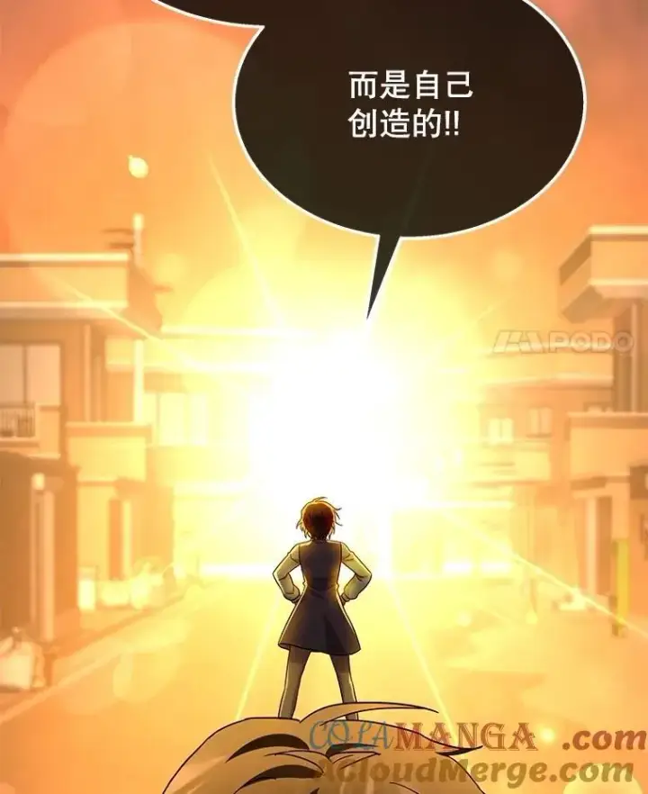 漫画《神级英雄们的继承者》61.神级英雄们的继承者第145张图