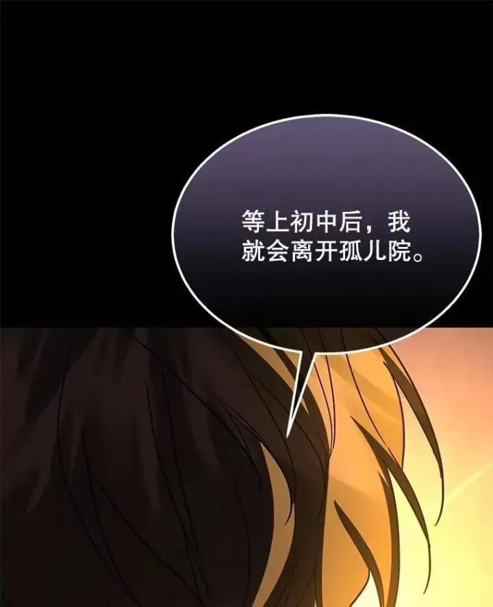 漫画《神级英雄们的继承者》61.神级英雄们的继承者第147张图