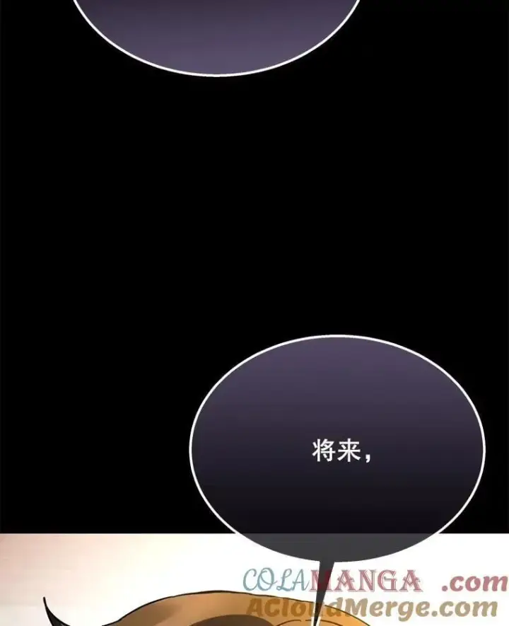 漫画《神级英雄们的继承者》61.神级英雄们的继承者第149张图