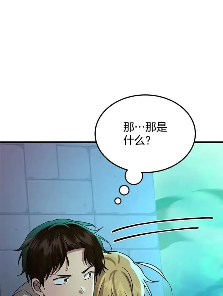 漫画《神级英雄们的继承者》61.神级英雄们的继承者第158张图