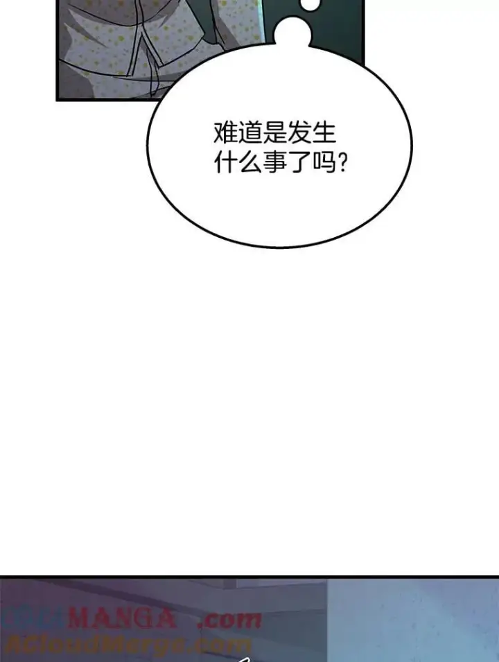 漫画《神级英雄们的继承者》61.神级英雄们的继承者第161张图
