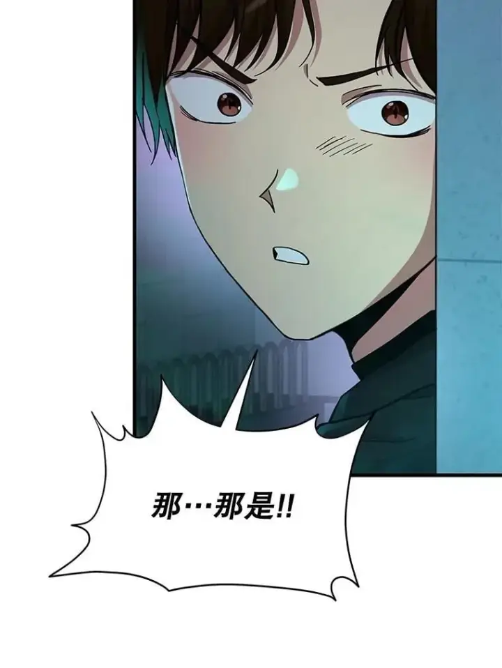 漫画《神级英雄们的继承者》61.神级英雄们的继承者第164张图