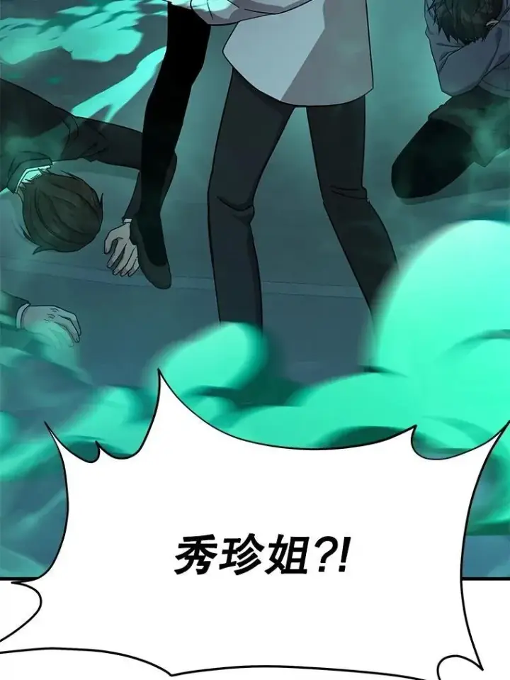 漫画《神级英雄们的继承者》61.神级英雄们的继承者第166张图