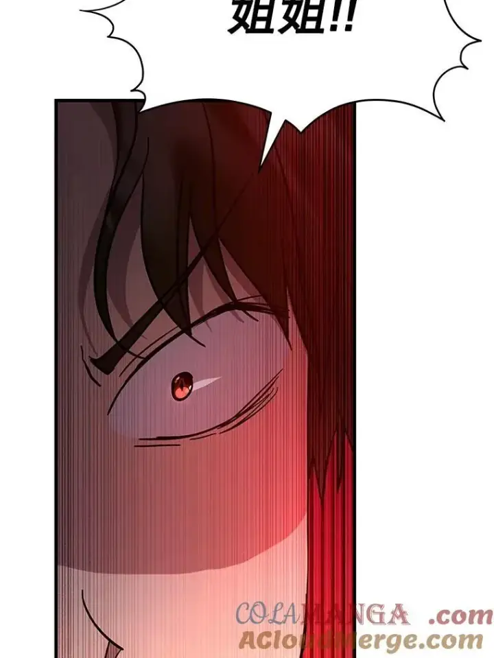 漫画《神级英雄们的继承者》61.神级英雄们的继承者第169张图