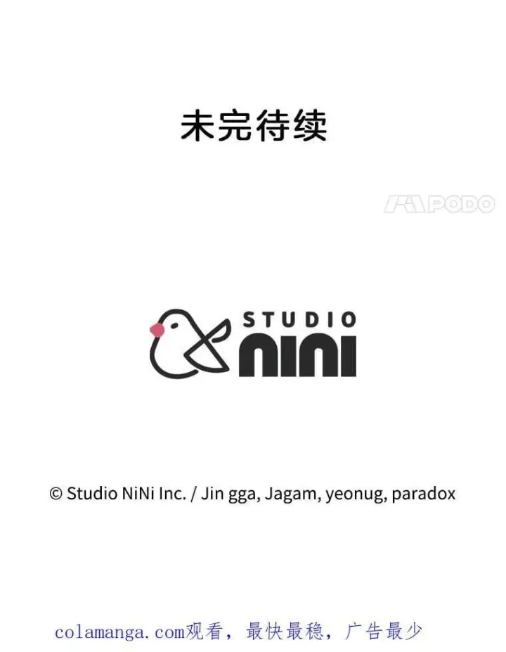 漫画《神级英雄们的继承者》61.神级英雄们的继承者第175张图