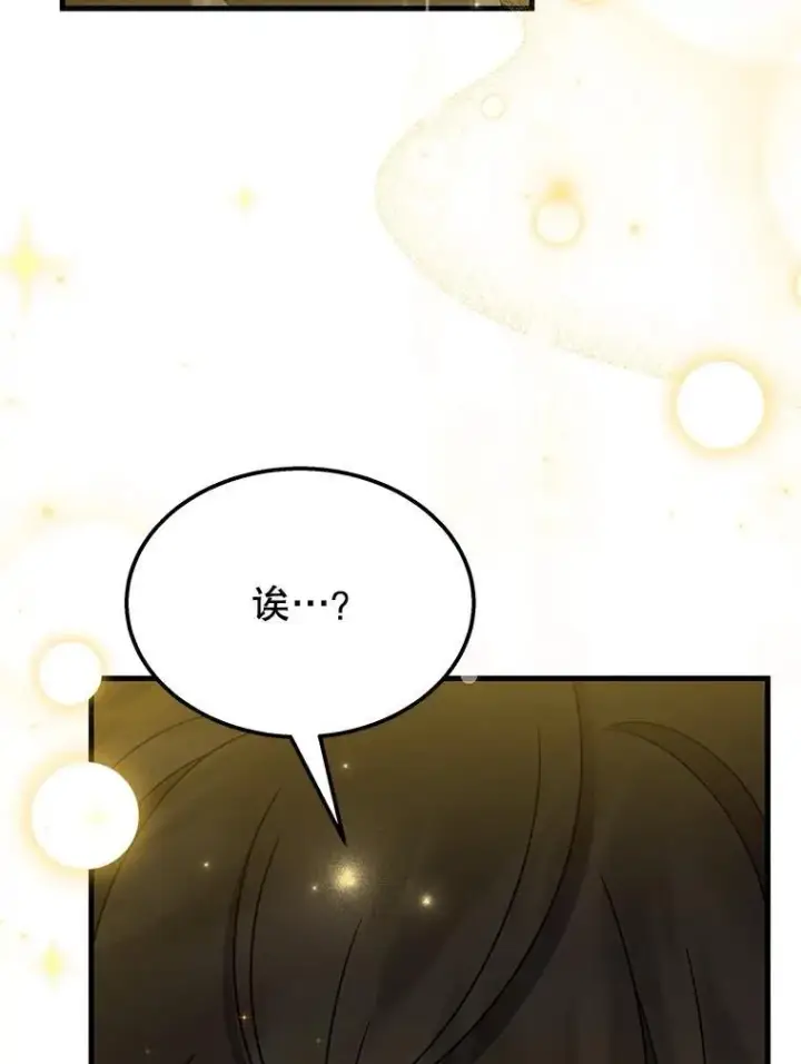 漫画《神级英雄们的继承者》61.神级英雄们的继承者第19张图