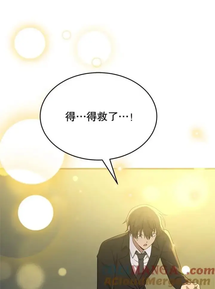 漫画《神级英雄们的继承者》61.神级英雄们的继承者第21张图