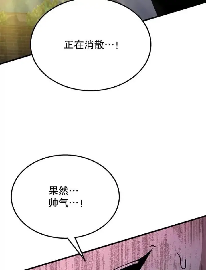 漫画《神级英雄们的继承者》61.神级英雄们的继承者第32张图