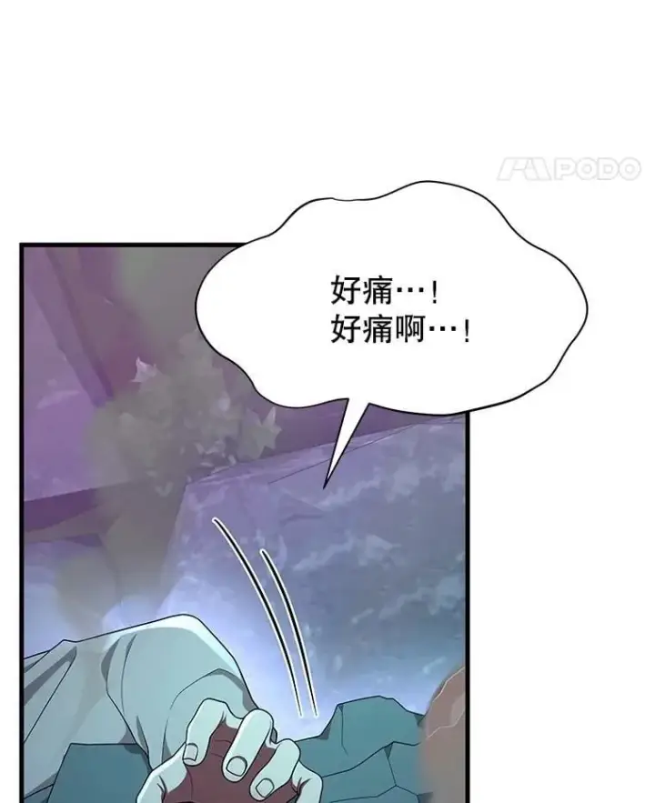 漫画《神级英雄们的继承者》61.神级英雄们的继承者第50张图