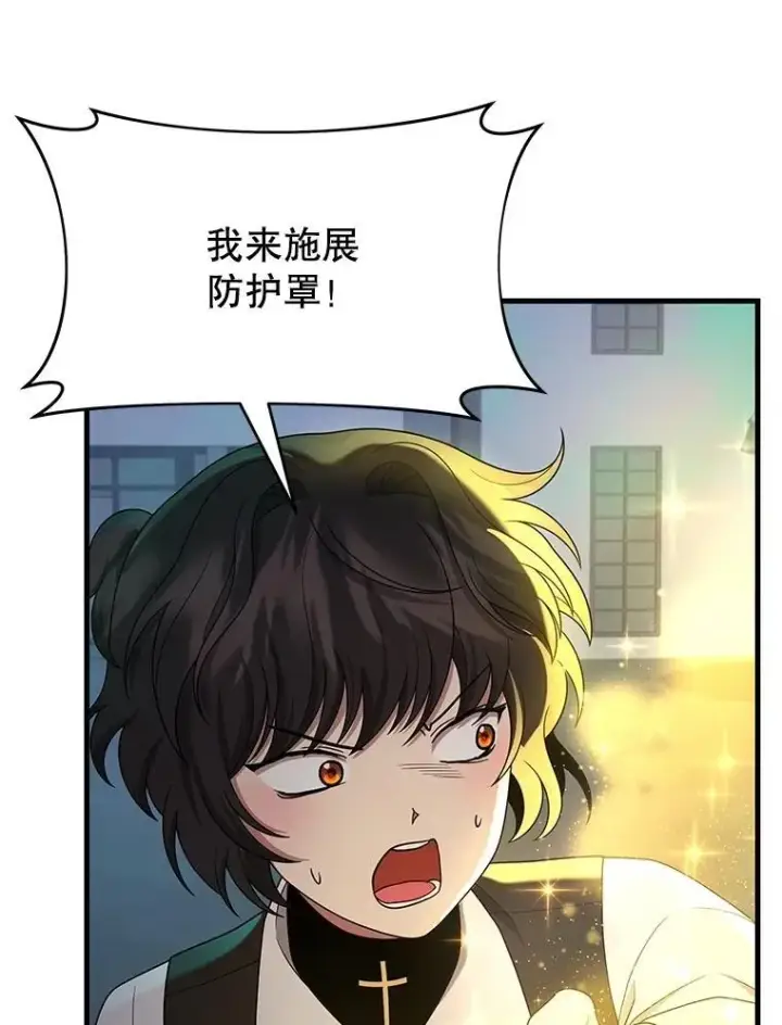 漫画《神级英雄们的继承者》61.神级英雄们的继承者第62张图