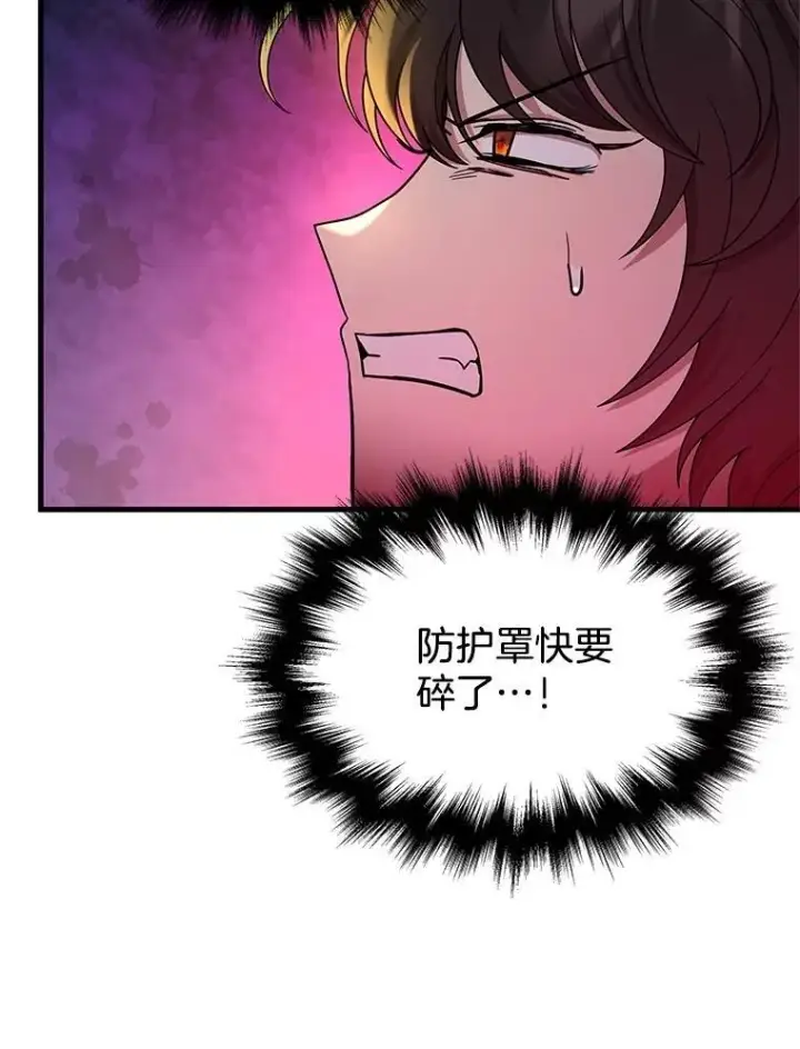 漫画《神级英雄们的继承者》61.神级英雄们的继承者第68张图