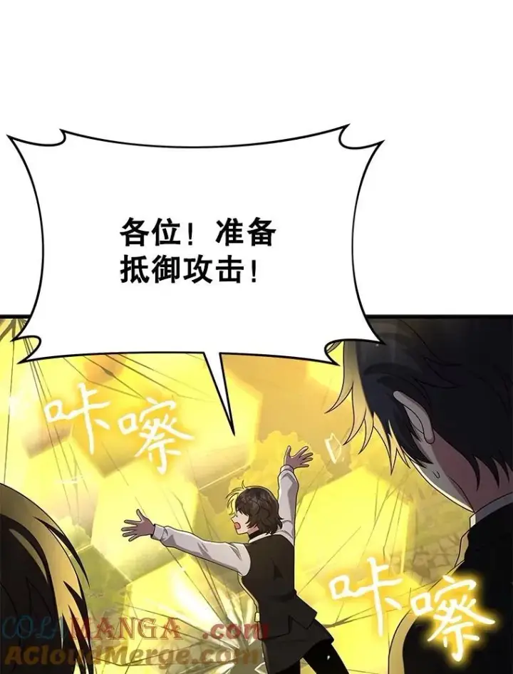 漫画《神级英雄们的继承者》61.神级英雄们的继承者第69张图