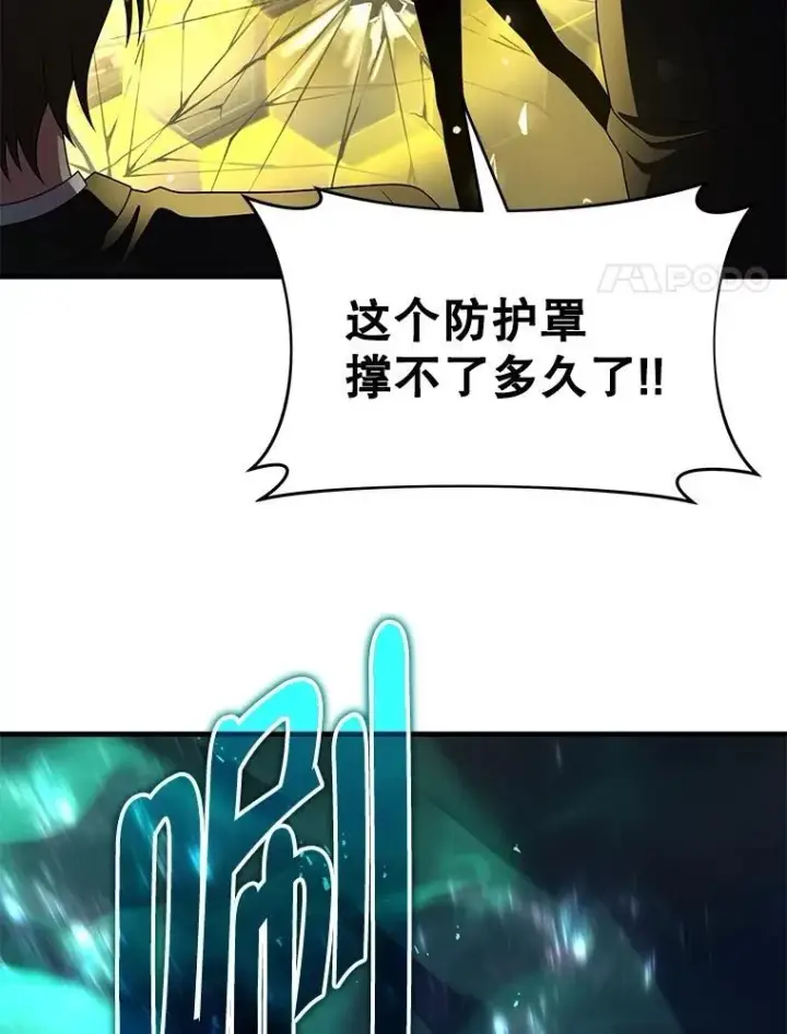 漫画《神级英雄们的继承者》61.神级英雄们的继承者第70张图