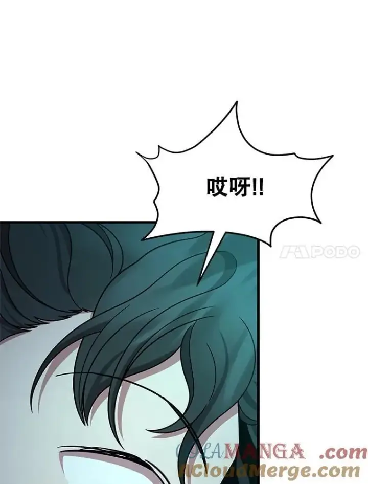 漫画《神级英雄们的继承者》61.神级英雄们的继承者第73张图