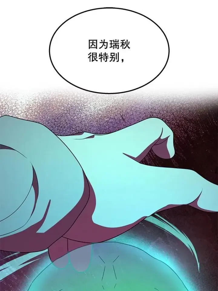 漫画《神级英雄们的继承者》61.神级英雄们的继承者第78张图