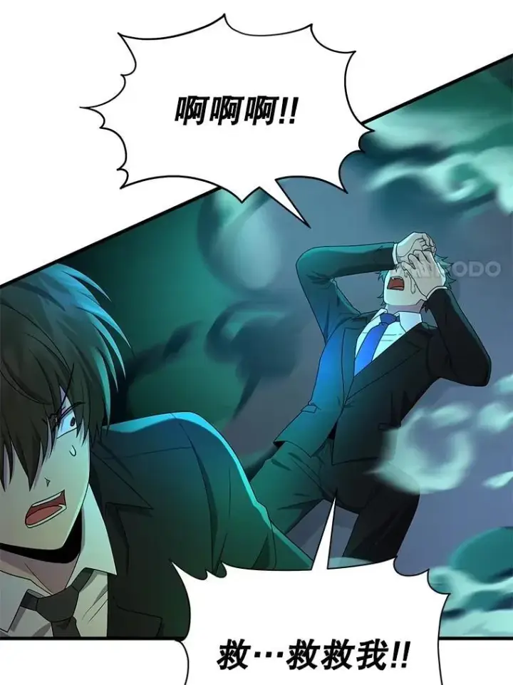 漫画《神级英雄们的继承者》61.神级英雄们的继承者第86张图