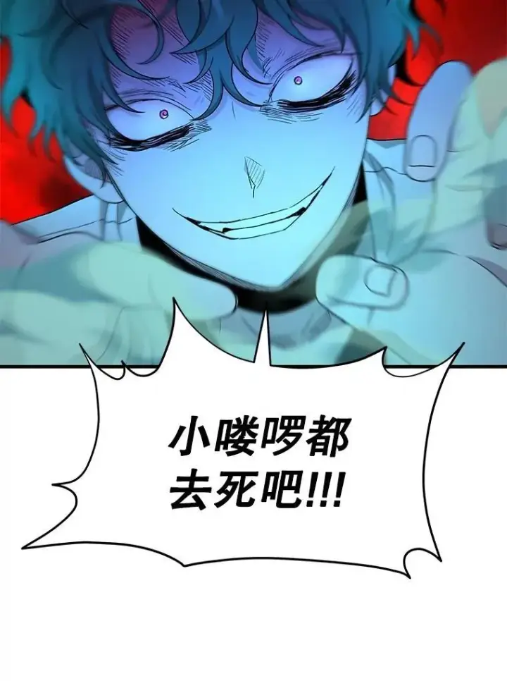 漫画《神级英雄们的继承者》61.神级英雄们的继承者第88张图