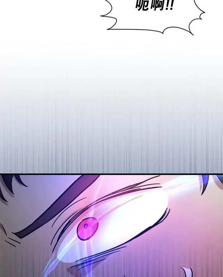 漫画《神级英雄们的继承者》61.神级英雄们的继承者第94张图