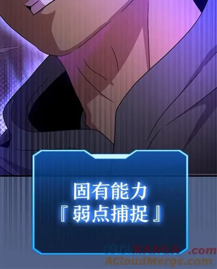 漫画《神级英雄们的继承者》61.神级英雄们的继承者第97张图