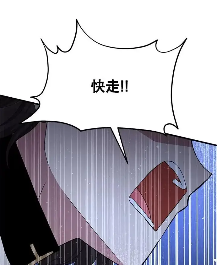 漫画《神级英雄们的继承者》62.神级英雄们的继承者第100张图