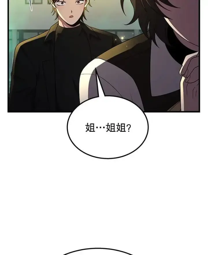 漫画《神级英雄们的继承者》62.神级英雄们的继承者第102张图